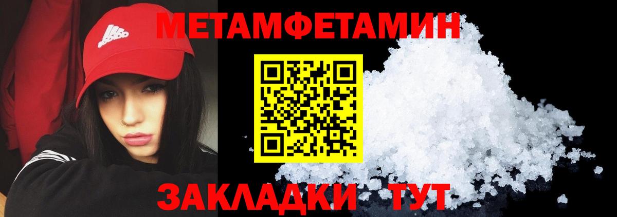 Амфетамин Розовый  Вход с VPN  Соликамск 