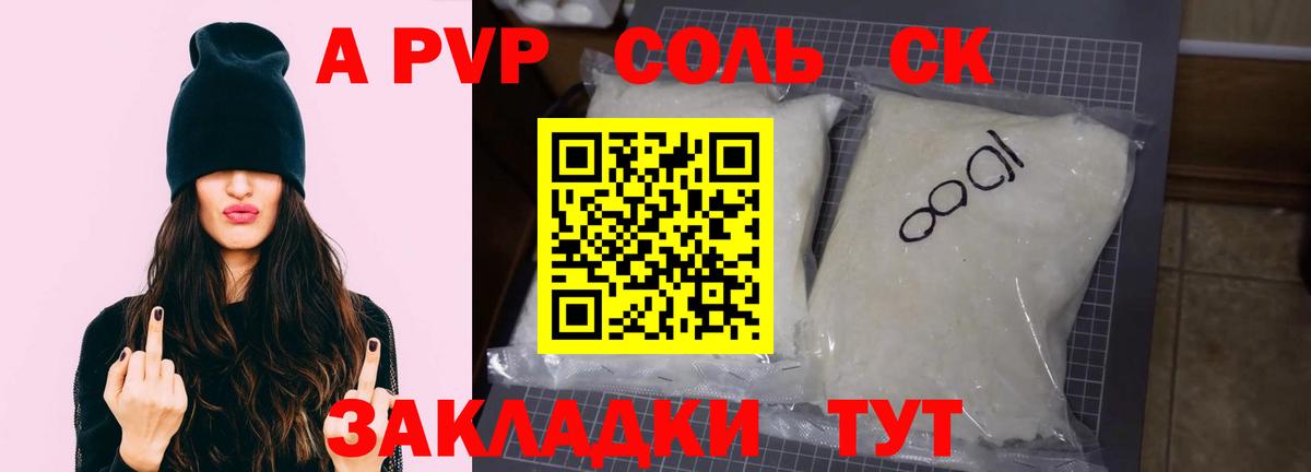 A-PVP СК Соликамск