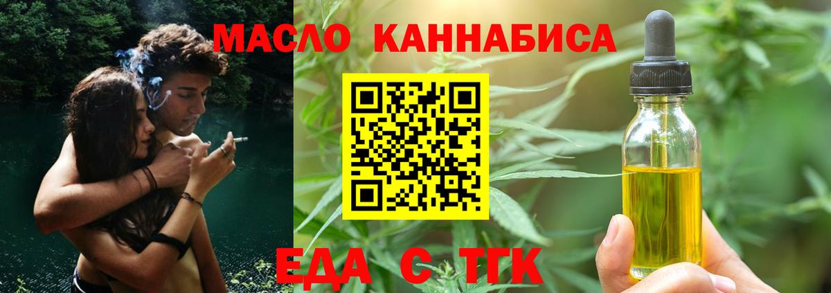 Еда ТГК конопля  Вход с VPN  Соликамск 