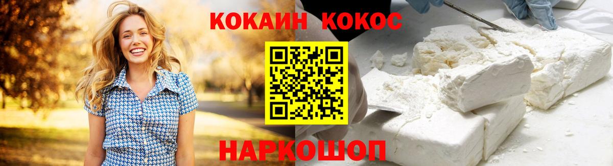 COCAIN Перу Соликамск