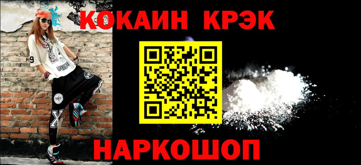 COCAIN Колумбийский  Вход с VPN  Соликамск  Кокаин  КОКАИН Перу 