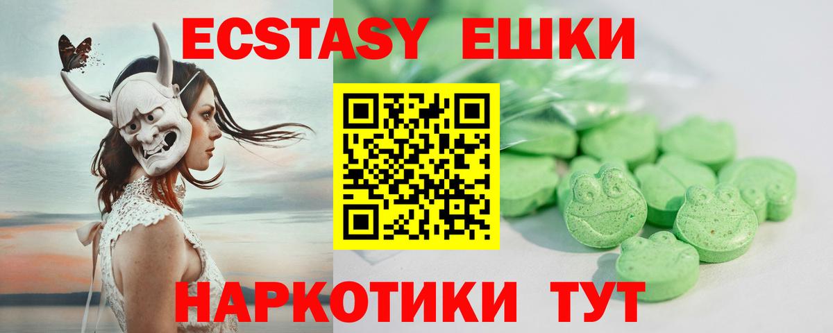 Соликамск  Экстази 300 mg  Ecstasy  Вход с VPN  Экстази Punisher 