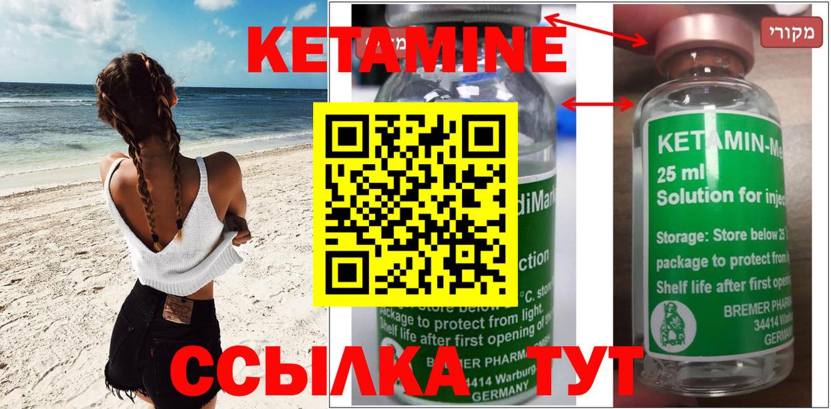 Кетамин ketamine  Вход с VPN  Кетамин ketamine  Соликамск 