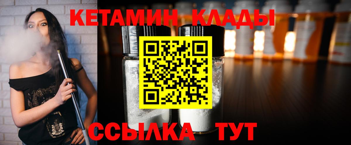 Кетамин VHQ Соликамск
