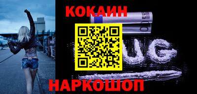 кокаин Лесосибирск