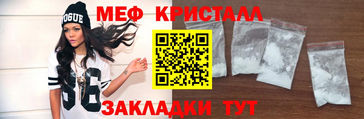 Меф Соликамск