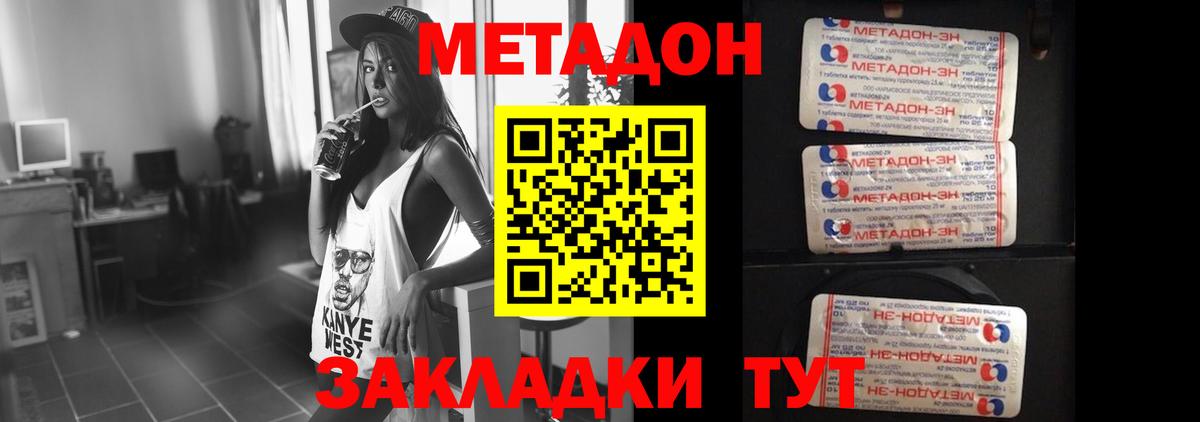 Метадон methadone  Вход с VPN  Метадон VHQ  Соликамск 