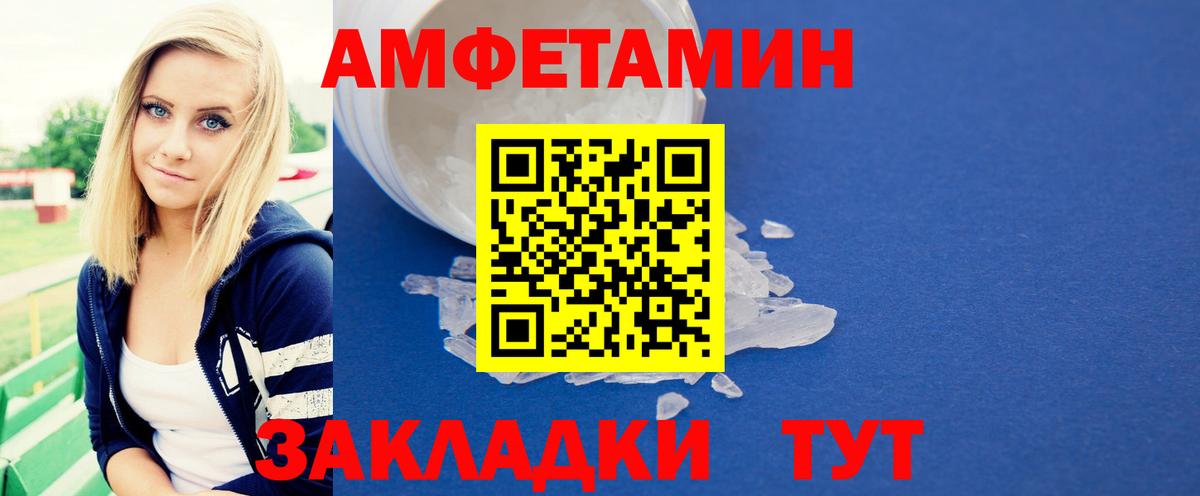 МЕТАМФЕТАМИН Декстрометамфетамин 99.9% Соликамск