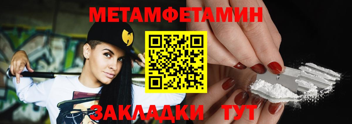 МЕТАМФЕТАМИН пудра  Вход с VPN  Соликамск  МЕТАМФЕТАМИН пудра 