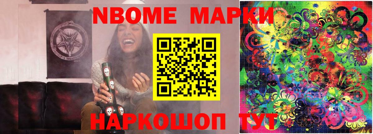 купить   Вход с VPN  Соликамск  Марки NBOMe 1500мкг 
