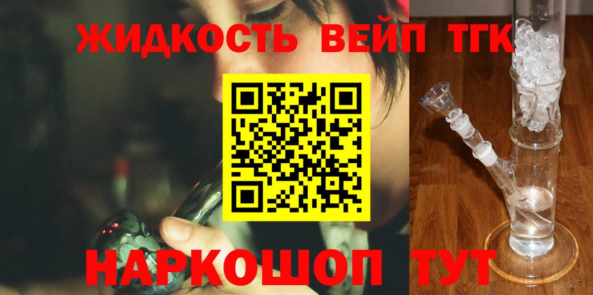 Дистиллят ТГК гашишное масло  Дистиллят ТГК вейп с тгк  Вход с VPN  Соликамск 
