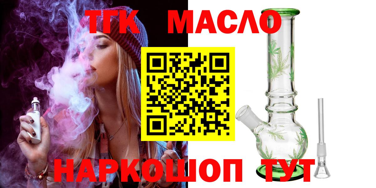 ТГК Wax Соликамск